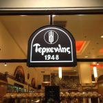 Από τα ζαχαροπλαστεία Τερκενλής ζητούνται Οδηγοί στην Αθήνα