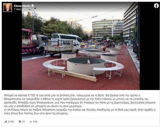 Aκριτά κατά Μπακογιάννη: «Πάψτε να παίζετε Μόνοπολη με τα δικά μας λεφτά»
