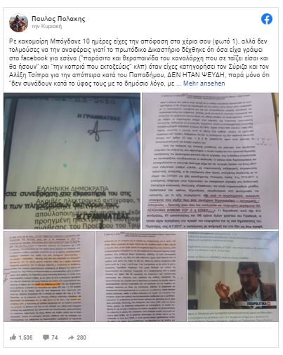 Πολάκης σε Μπογδάνο: «Μικρέ, ακροδεξιέ, θα τα πούμε στο Εφετείο»