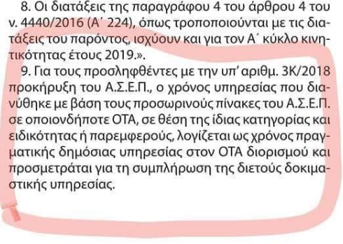 Εργαζόμενοι 3Κ: Ζητούν αναγνώριση προϋπηρεσίας και μονιμοποίηση (φωτο)
