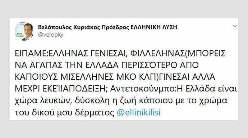 Βελόπουλος για Αντετοκούνμπο: «Είπαμε Έλληνας γεννιέσαι, δεν γίνεσαι» 2 Βελόπουλος για Αντετοκούνμπο: «Είπαμε Έλληνας γεννιέσαι, δεν γίνεσαι»