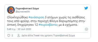 Τρεις άνδρες νεαρής ηλικίας ανασύρθηκαν νεκροί από φρεάτιο