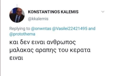 Με εντολή Κεραμέως απομακρύνθηκε ο καθηγητής του ΕΚΠΑ που αποκάλεσε τον Αντετοκούνμπο «μαϊμού»