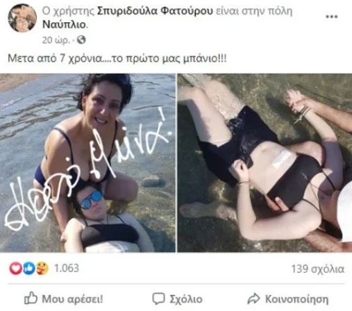 Η γλυκιά Ασπασία από το Άργος έκανε το πρώτο της μπάνιο μετά από 7 χρόνια