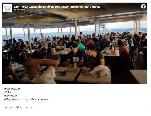 Ηθοποιοί για ακύρωση εκδηλώσεων: «Στο καράβι δεν κολλάει, αλλά στο θέατρο κολλάει;»