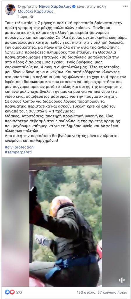 Νίκος Χαρδαλιάς: «Δεν φίλησα το χέρι του ιερέα που διασώσαμε, έκλινα προς το ράσο του»