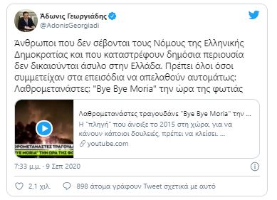 Άδωνις Γεωργιάδης: «Να απελαθούν αυτομάτως όσοι συμμετείχαν στα επεισόδια στη Μόρια»