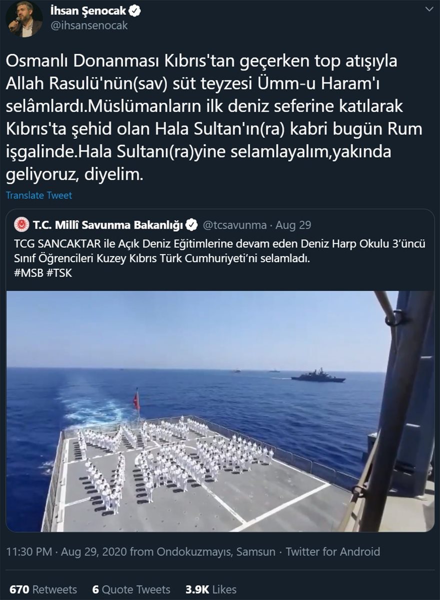 Τούρκος Ιμάμης: «Να εισβάλει ο τουρκικός στρατός στη Λάρνακα, επειδή εκεί είναι θαμμένη η συντρόφισσα του Μωάμεθ» 2 Τούρκος Ιμάμης: «Να εισβάλει ο τουρκικός στρατός στη Λάρνακα, επειδή εκεί είναι θαμμένη η συντρόφισσα του Μωάμεθ»