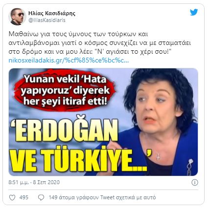 Ηλίας Κασιδιάρης για Κανέλλη: «Ο κόσμος μου λέει ν' αγιάσει το χέρι σου»