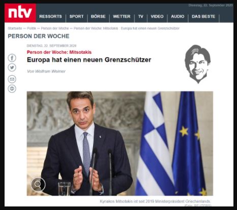 Γερμανικό τηλεοπτικό δίκτυο ntv : «Η Ευρώπη έχει έναν νέο φύλακα των συνόρων, τον Κυριάκο Μητσοτάκη»