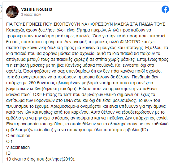 Νίκος Χατζηνικολάου εναντίον Κουτσιανικούλη: «Η ανοησία περίσσεψε»