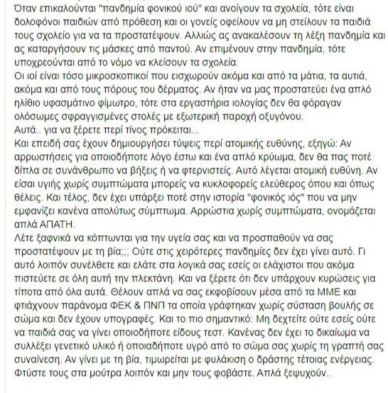 Νίκος Χατζηνικολάου εναντίον Κουτσιανικούλη: «Η ανοησία περίσσεψε»