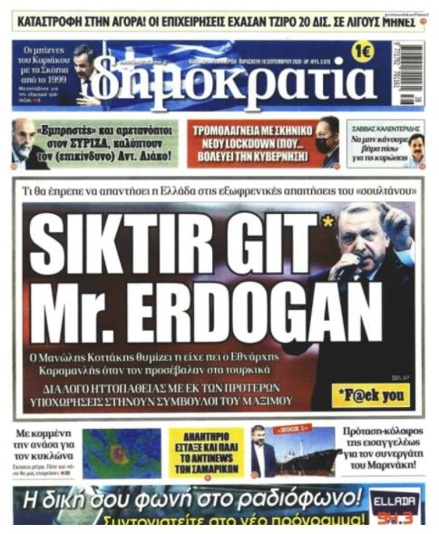 Yeni Safak: «Η ρατσιστική ελληνική εφημερίδα ‘Δημοκρατία’ επιτέθηκε ανήθικα στον Πρόεδρο Ερντογάν»