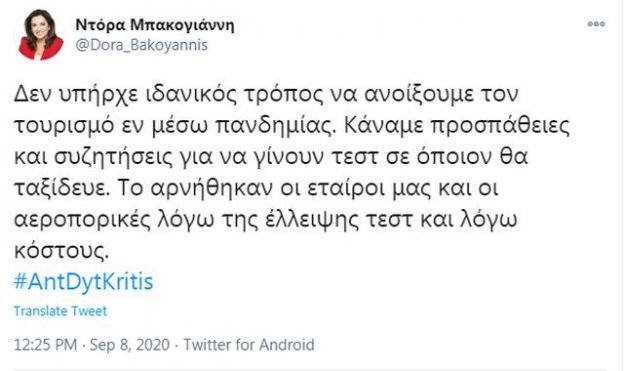 Στέλιος Πέτσας για ποδηλατάδα: «Ο πρωθυπουργός είναι ανθρώπινος»